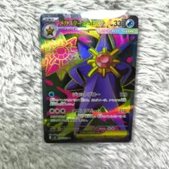 2026年最新】メガスターミーexの人気アイテム - メルカリ