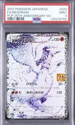 2026年最新】レシラム 25の人気アイテム - メルカリ