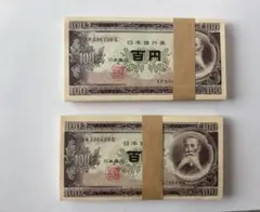 2026年最新】板垣退助100円札の人気アイテム - メルカリ