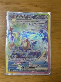 2026年最新】テラパゴスex sar psa10の人気アイテム - メルカリ