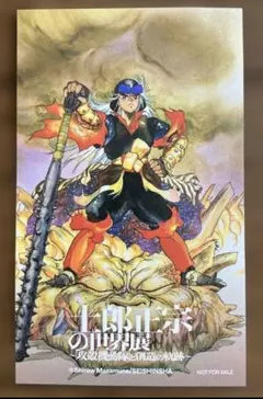 2026年最新】士郎正宗 カードの人気アイテム - メルカリ