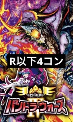 2026年最新】ヴァンガード 4コンの人気アイテム - メルカリ