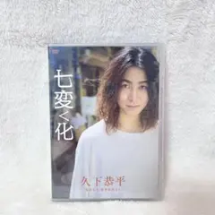 2026年最新】久下恭平の人気アイテム - メルカリ