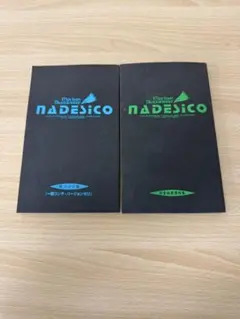 2026年最新】機動戦艦ナデシコの人気アイテム - メルカリ