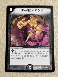 2026年最新】デーモンハンド虎の人気アイテム - メルカリ