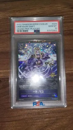 2026年最新】次元の超越 プロモの人気アイテム - メルカリ