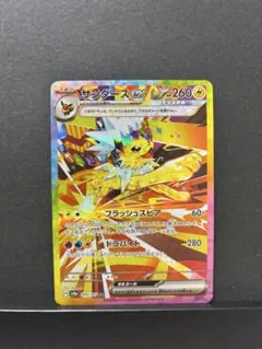 2026年最新】サンダースex sarの人気アイテム - メルカリ