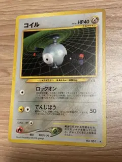 2026年最新】遺跡 コイルの人気アイテム - メルカリ