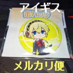 2026年最新】ペルソナ3 アイギス 缶バッジの人気アイテム - メルカリ