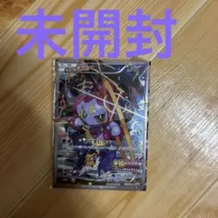 2026年最新】ポケモンカード フーパ 未開封の人気アイテム - メルカリ