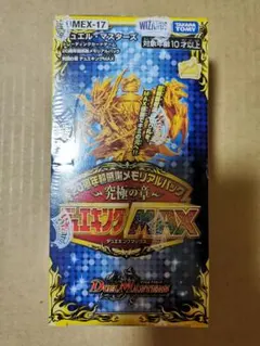 2026年最新】デュエキングmax 未開封の人気アイテム - メルカリ
