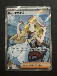 2026年最新】リーリエの決心SRの人気アイテム - メルカリ