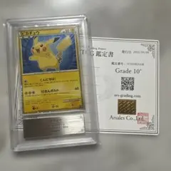 ポケモンカード カイリキー ARS10 旧裏 鑑定書付き - メルカリ
