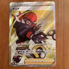 2026年最新】キバナ srの人気アイテム - メルカリ