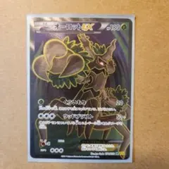 2026年最新】オーロットEX SRの人気アイテム - メルカリ