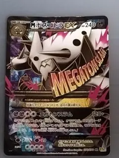 2026年最新】sr ボスゴドラexの人気アイテム - メルカリ