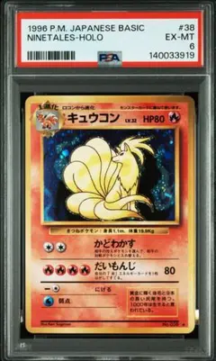 2026年最新】キュウコン 旧裏 psa10の人気アイテム - メルカリ