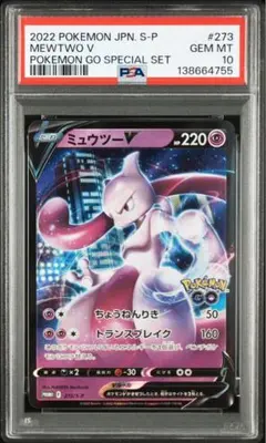 2026年最新】ミュウツーv プロモ psa10の人気アイテム - メルカリ