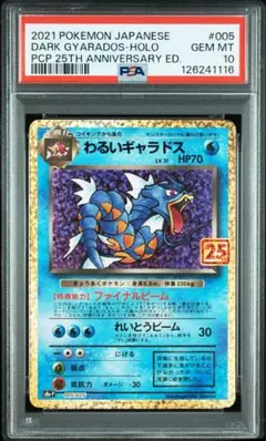 2026年最新】25th psa10 ゼクロムの人気アイテム - メルカリ