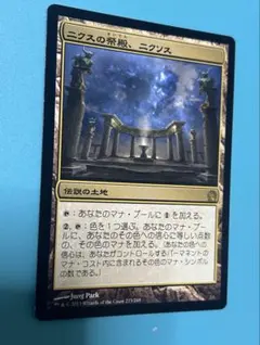 2026年最新】ニクス土地の人気アイテム - メルカリ