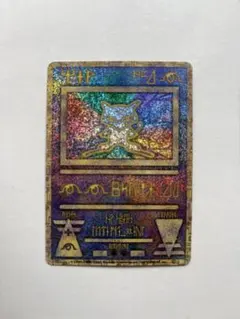 2026年最新】ミュウツーの逆襲 特典の人気アイテム - メルカリ