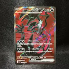 2026年最新】イベルタルex srの人気アイテム - メルカリ