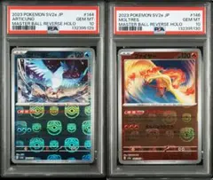 2026年最新】ポケモンカード ファイヤー マスターボールの人気アイテム