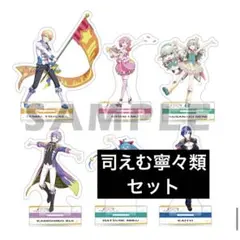 2026年最新】ワンダショ アクスタの人気アイテム - メルカリ