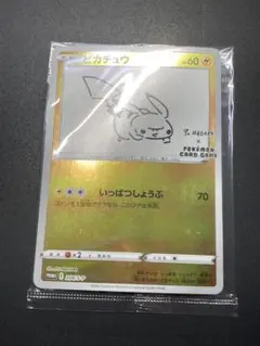 2026年最新】ピカチュウ 208の人気アイテム - メルカリ