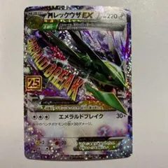 2026年最新】mレックウザex 25thの人気アイテム - メルカリ