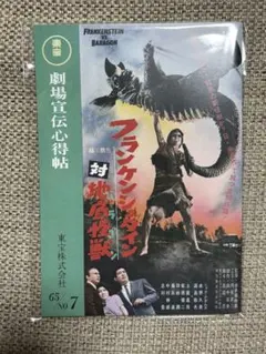 2026年最新】ゴジラ特撮大百科の人気アイテム - メルカリ