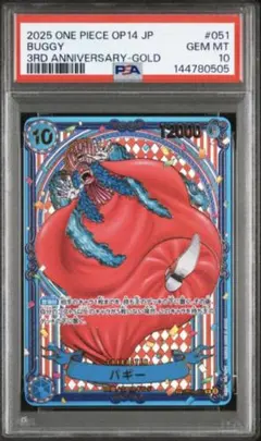 2026年最新】バギーpsa10の人気アイテム - メルカリ