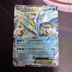 2026年最新】キュレムEXの人気アイテム - メルカリ