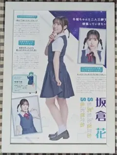 2026年最新】2（坂倉花）です。の人気アイテム - メルカリ