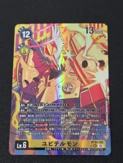 2026年最新】#ユピテルモンの人気アイテム - メルカリ