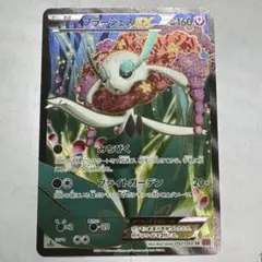 フラージェスEX SR XY4 ファントムゲート 092/088 - メルカリ