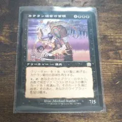 2026年最新】カテラン組合の首領の人気アイテム - メルカリ