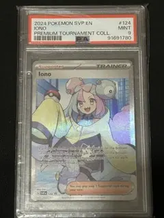 2026年最新】ナンジャモ プレミアムトーナメントコレクションの人気