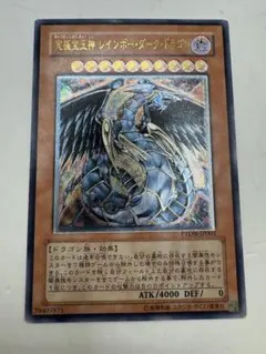 2026年最新】究極宝玉神レインボーダークドラゴンの人気アイテム