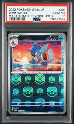 2026年最新】カメール psa10の人気アイテム - メルカリ