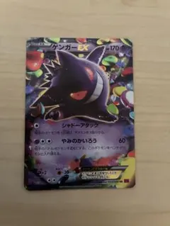 2026年最新】ゲンガーex rr xy4 ファントムゲートの人気アイテム