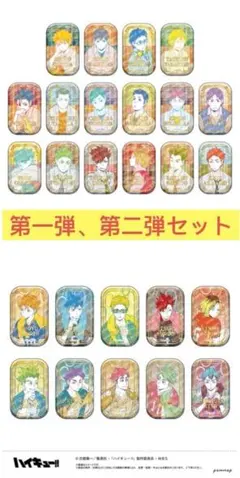 2026年最新】ハイキュー!! スクエア缶バッジ オフショット×カラー 第一