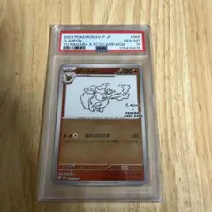 2026年最新】ポケモンカード ブースター 065/SV-P 長場雄 プロモの人気