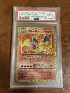 2026年最新】25th psa10 リザードンの人気アイテム - メルカリ