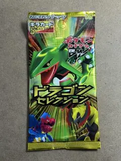 2026年最新】ポケモンカードゲームBW 拡張パック ドラゴンセレクション