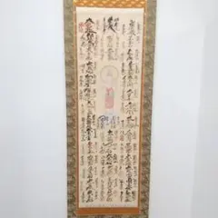 2026年最新】掛軸 西国 三十三の人気アイテム - メルカリ