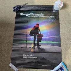 2026年最新】浜田省吾 ポスター 武道館の人気アイテム - メルカリ