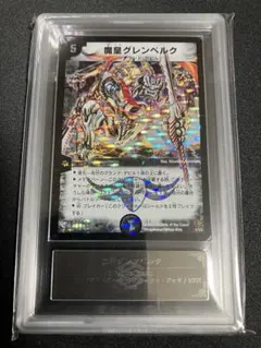 2026年最新】ars鑑定 デュエルマスターズの人気アイテム - メルカリ