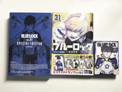 2026年最新】ブルーロック(31) 公式サイン入りエゴイストトランプ付き