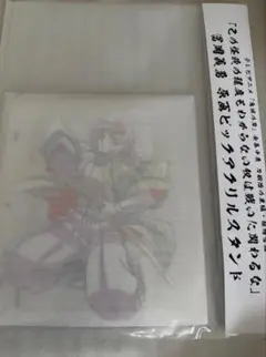 2026年最新】冨岡義勇ビッグアクリルスタンドの人気アイテム - メルカリ